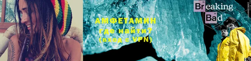 Amphetamine Розовый  MEGA вход  Мыски  как найти закладки 