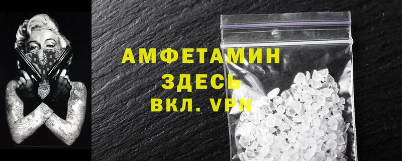 АМФЕТАМИН VHQ Мыски