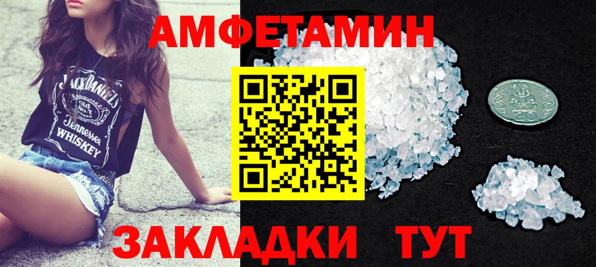 АМФЕТАМИН Premium  Вход с VPN  АМФ  Мыски 