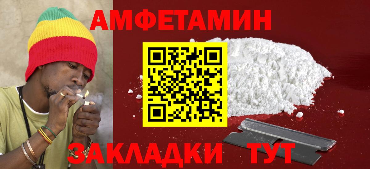Amphetamine 98% Мыски