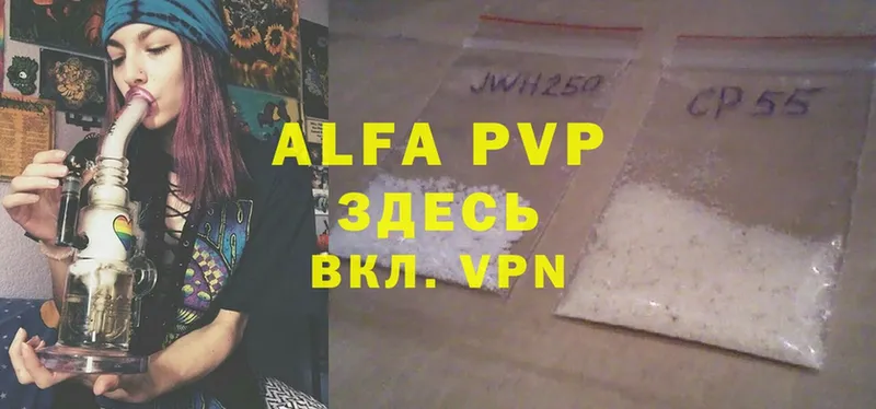 A-PVP крисы CK  Мыски 