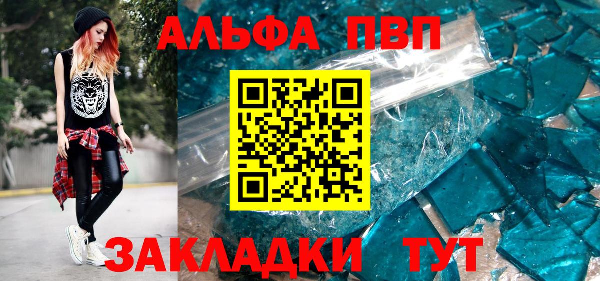 Alpha-PVP VHQ  Alpha PVP  Alpha-PVP крисы CK  A PVP мука  Мыски  Вход с VPN 
