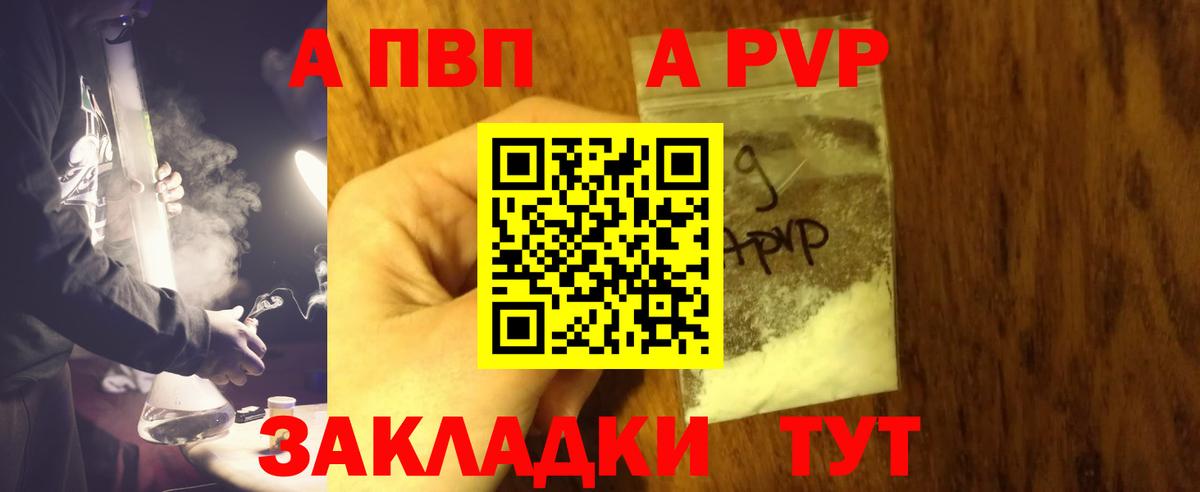 APVP СК  цены   Мыски  Alfa_PVP крисы CK 