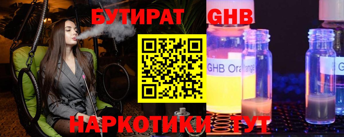 БУТИРАТ оксана  Вход с VPN  Мыски 