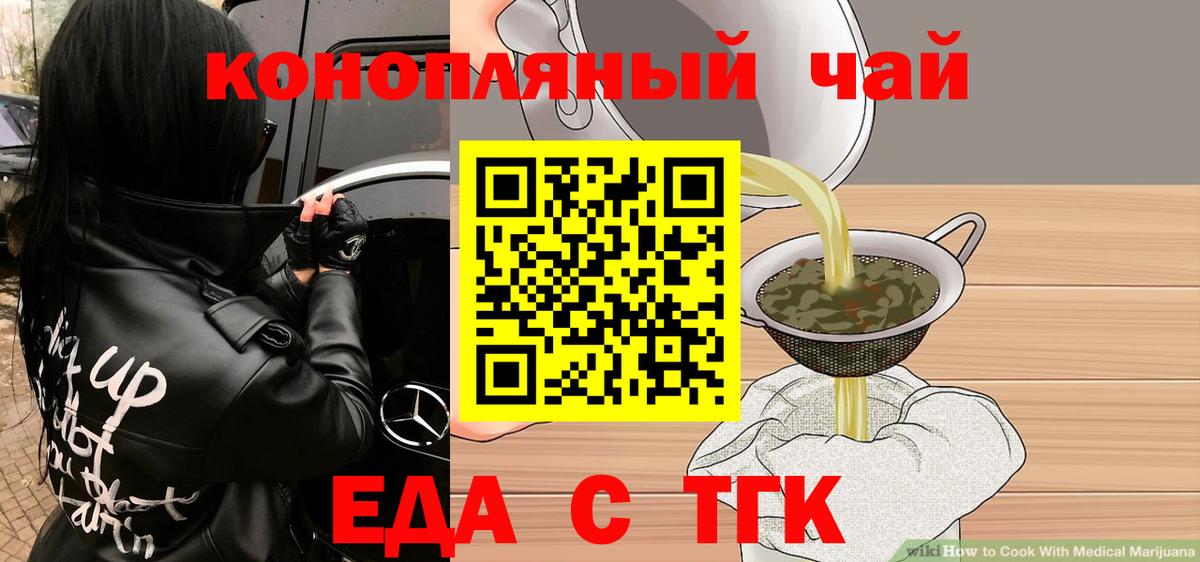 Печенье с ТГК марихуана  Вход с VPN  Мыски 