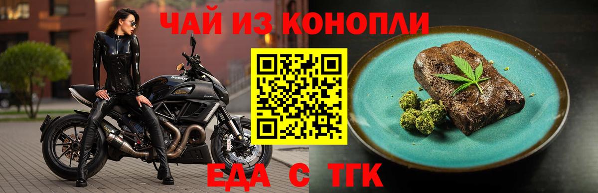 Cannafood конопля  Мыски 