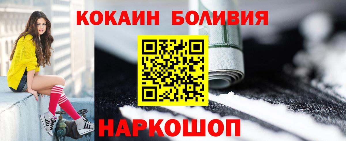 Cocaine Колумбийский  Кокаин Боливия  Мыски  Вход с VPN 