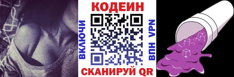 наркошоп  Мыски  Codein Purple Drank 