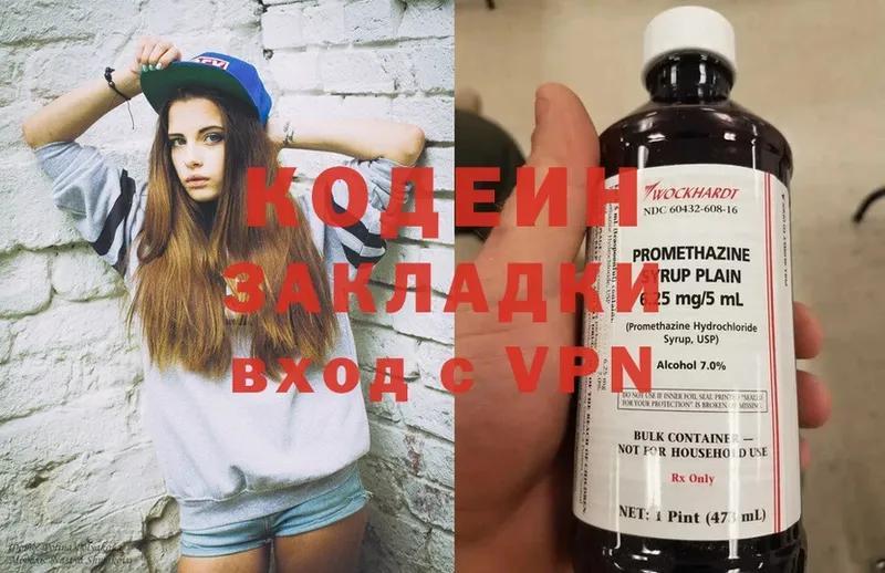 где продают   Мыски  Кодеин Purple Drank 