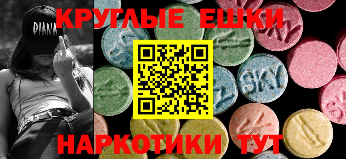 Ecstasy 250 мг Мыски