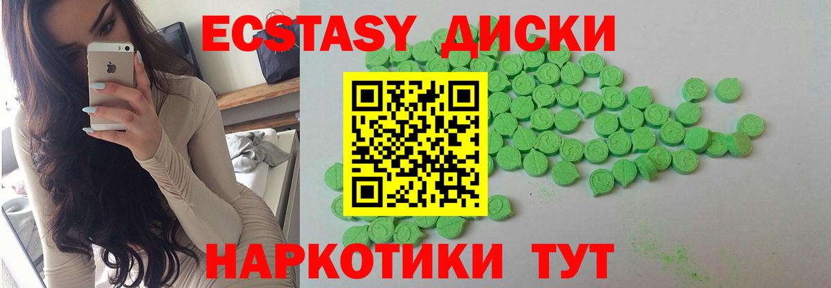 Ecstasy DUBAI Мыски