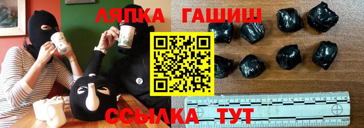 Гашиш индика сатива  ГАШ VHQ  Мыски  Вход с VPN 
