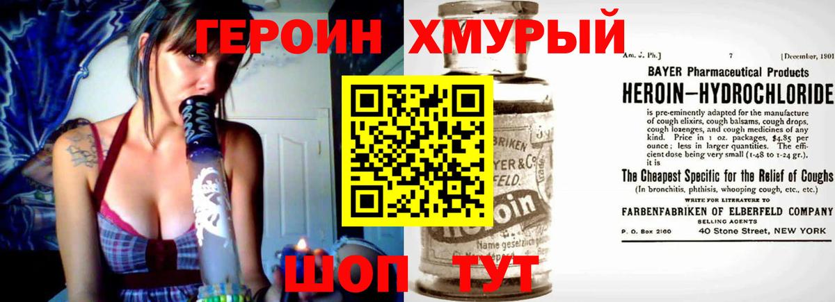 Героин афганец Мыски