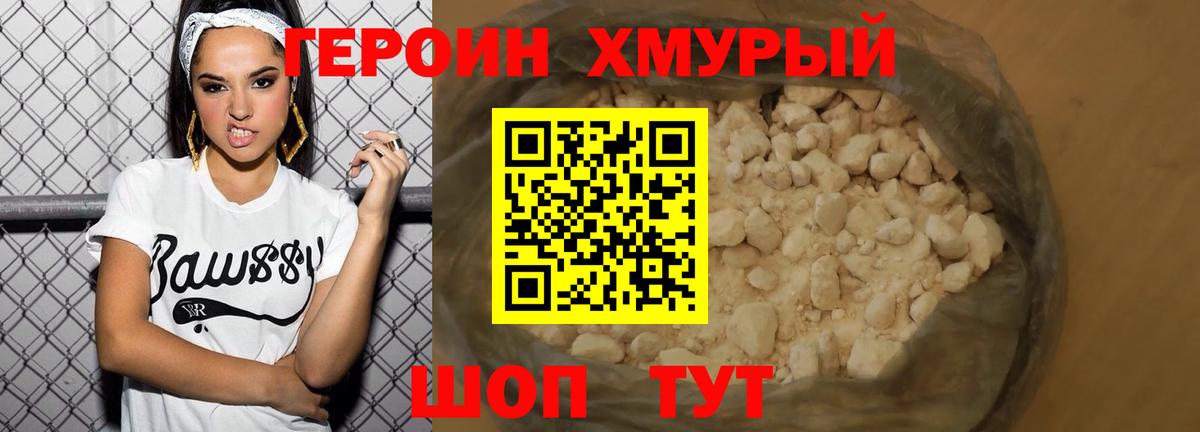 Мыски  Героин афганец  Вход с VPN 