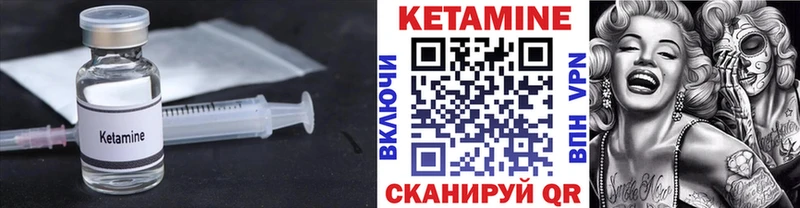 КЕТАМИН ketamine  Мыски 