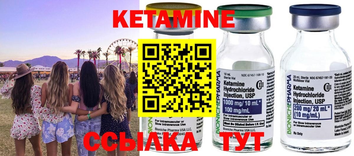 Кетамин ketamine Мыски