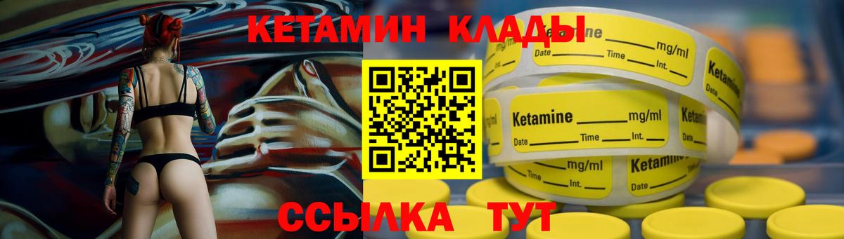 КЕТАМИН ketamine  Кетамин VHQ  Мыски 
