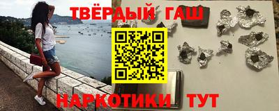 гашишное масло Кинель