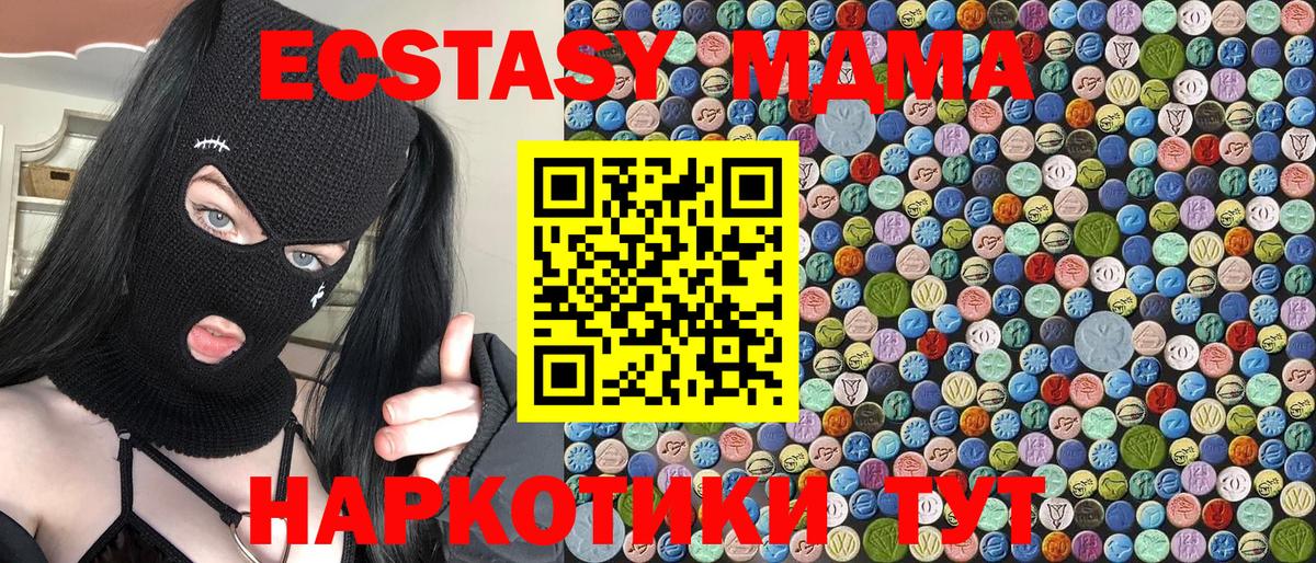 Мыски  МДМА  Вход с VPN  MDMA Molly  МДМА кристаллы 