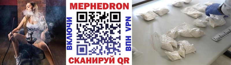 МЯУ-МЯУ 4 MMC  Мыски 