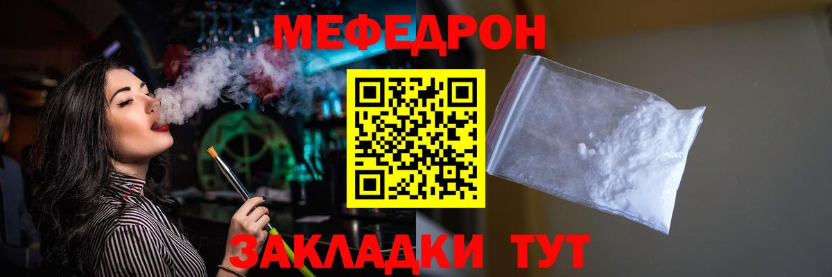 Мыски  МЯУ-МЯУ мука  Меф  Вход с VPN 