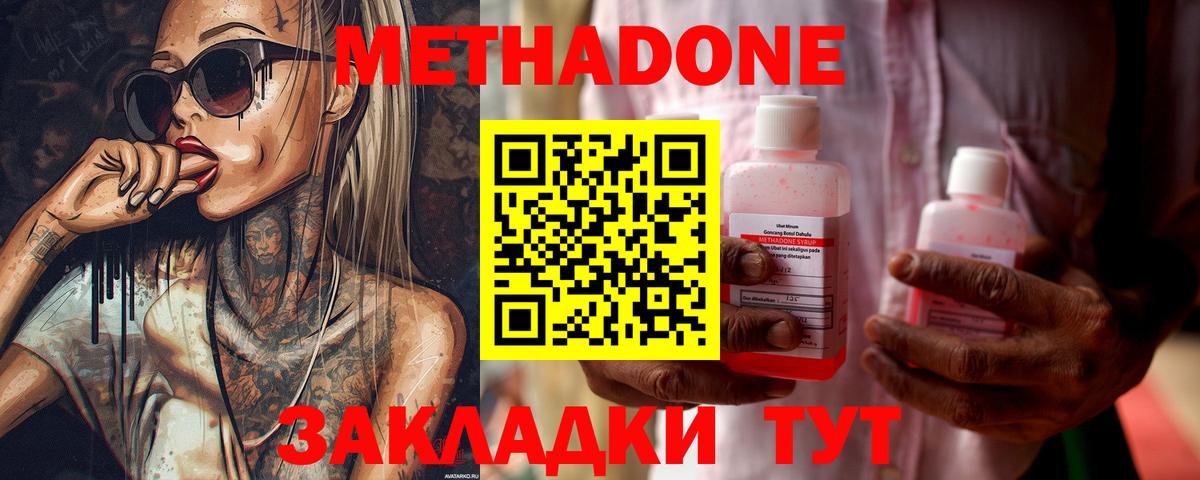 МЕТАДОН белоснежный Мыски