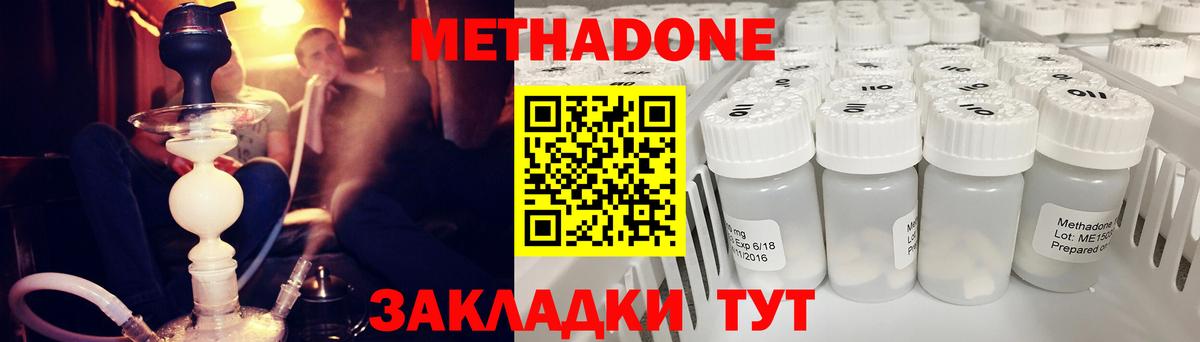 МЕТАДОН VHQ  Вход с VPN  Метадон мёд  Мыски 