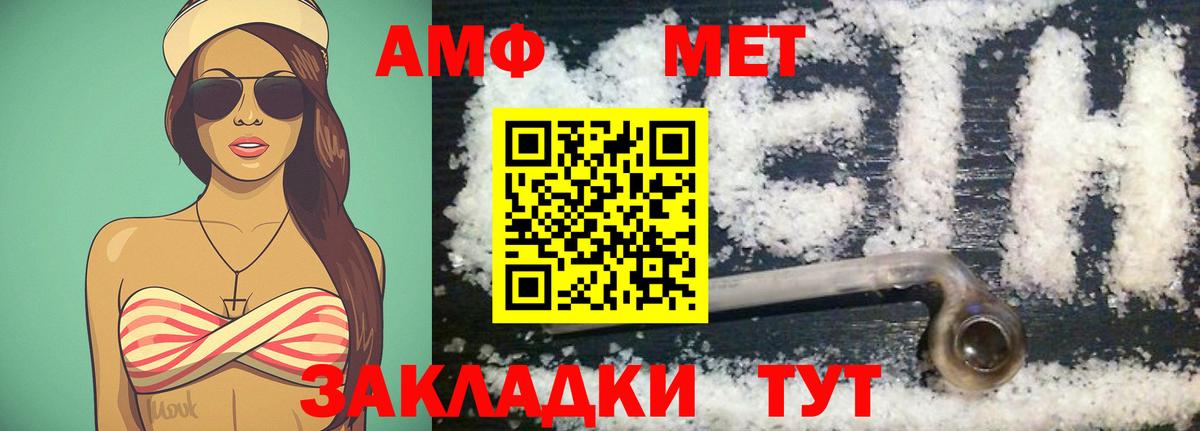 Первитин кристалл Мыски