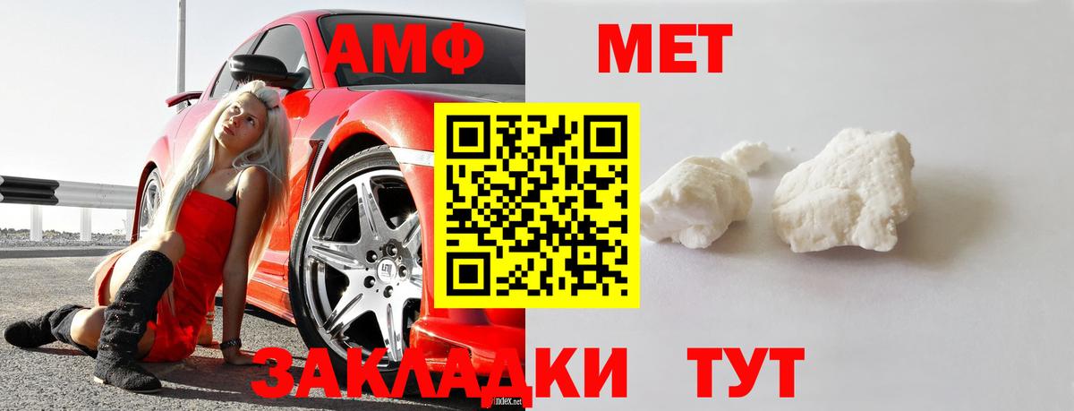 Первитин Methamphetamine  Первитин Methamphetamine  Мыски  Вход с VPN 