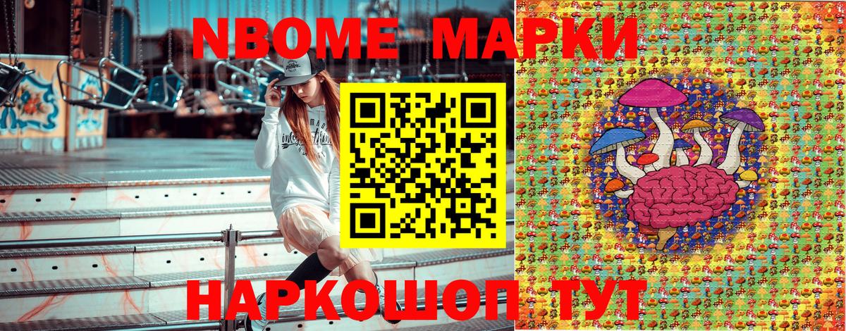 Марки NBOMe 1,5мг  Марки NBOMe 1,5мг  Мыски  Вход с VPN 