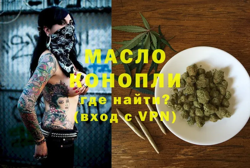 Дистиллят ТГК гашишное масло  Мыски 