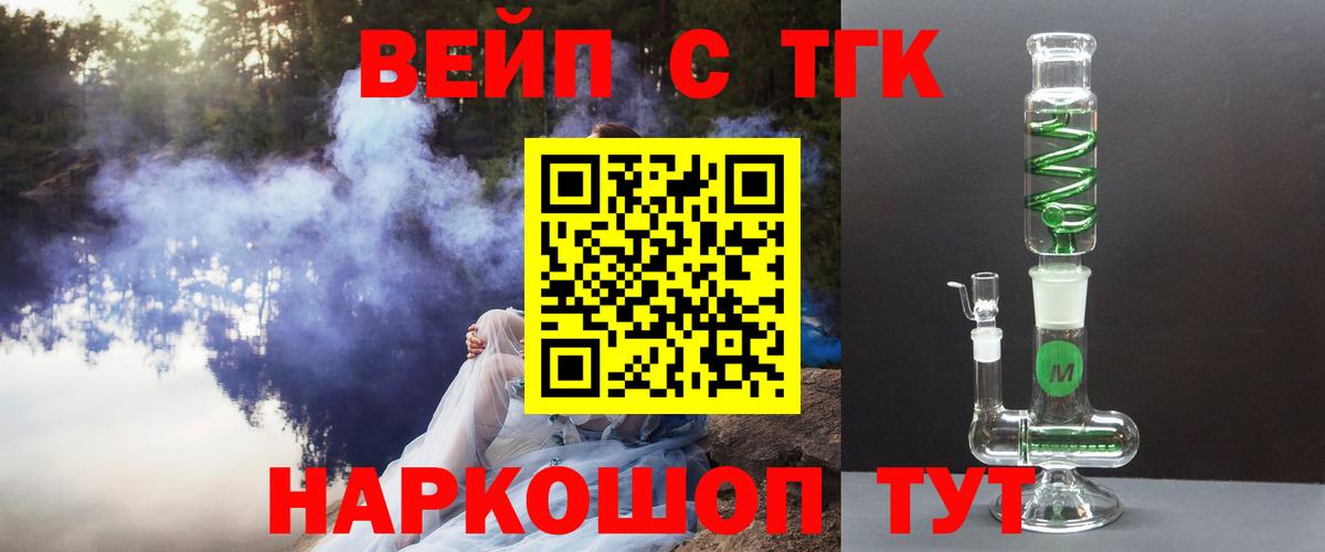 ТГК THC oil  Мыски  Дистиллят ТГК гашишное масло 