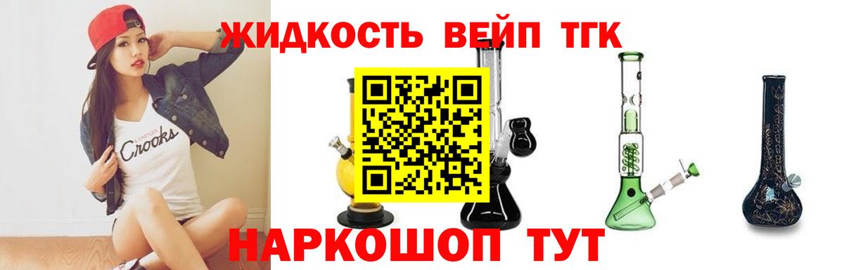 ТГК Wax  Вход с VPN  Мыски  ТГК вейп 